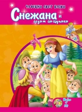 ČAROBNI SVET BAJKI USPAVANA LEPOTICA CD