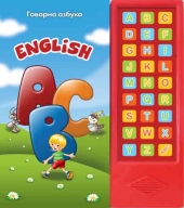 GOVORNA AZBUKA ENGLISH ABC