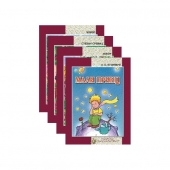 LEKTIRA - KOMPLET ZA VII RAZRED OSNOVNE ŠKOLE