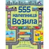 555 NALEPNICA VOZILA