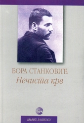 NEČISTA KRV