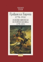 GRAĐANSKA EVROPA 1. TOM