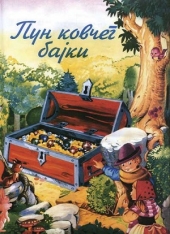 Izdvajamo iz ponude Knjige za decu