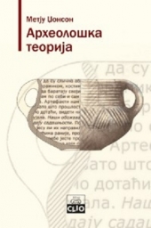 ARHEOLOŠKA TEORIJA