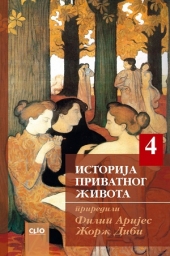 ISTORIJA PRIVATNOG ŽIVOTA IV