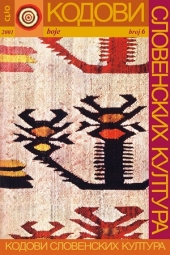 KODOVI SLOVENSKIH KULTURA 6 (BOJE)