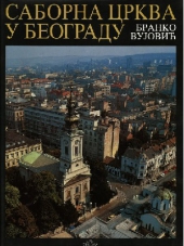 Izdvajamo iz ponude Knjige za decu