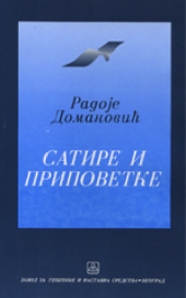 SATIRE I PRIPOVETKE