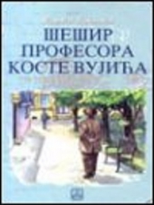 ŠEŠIR PROFESORA KOSTE VUJIĆA
