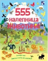555 NALEPNICA ŽIVOTINJE