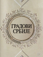 Izdvajamo iz ponude Knjige za decu