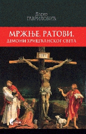 MRŽNJE, RATOVI, DEMONI HRIŠĆANSKOG SVETA