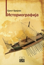 ISTORIOGRAFIJA
