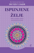 ISPUNJENE ŽELJE