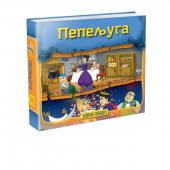 PEPELJUGA MINI TVRDOKORIČENA SLIKOVNICA