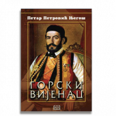 Izdvajamo iz ponude Knjige za decu