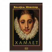 Izdvajamo iz ponude Knjige za decu