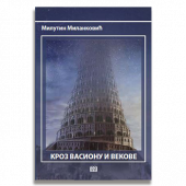 Izdvajamo iz ponude Knjige za decu