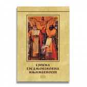 SRPSKA SREDNJOVEKOVNA KNJIŽEVNOST