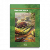 ZNAKOVI PORED PUTA TVRDI POVEZ 