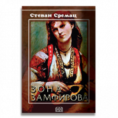 Izdvajamo iz ponude Knjige za decu