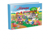 3D MAČAK U ČIZMAMA 