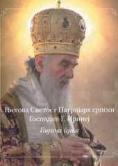 Izdvajamo iz ponude Knjige za decu