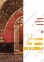 Izdvajamo iz ponude Knjige za decu