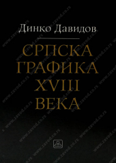 Izdvajamo iz ponude Knjige za decu