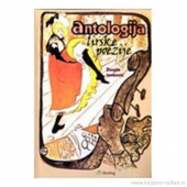 ANTOLOGIJA SRPSKE POEZIJE