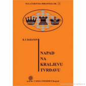 NAPAD NA KRALJEVU TRDJAVU