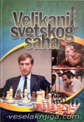 VELIKANI SVETSKOG SAHA