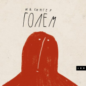 Izdvajamo iz ponude Knjige za decu