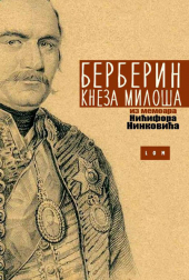 Izdvajamo iz ponude Knjige za decu