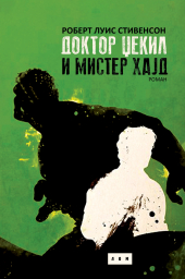 Izdvajamo iz ponude Knjige za decu