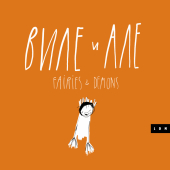 Izdvajamo iz ponude Knjige za decu