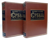 Izdvajamo iz ponude Knjige za decu