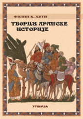 Izdvajamo iz ponude Knjige za decu