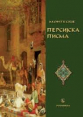 Izdvajamo iz ponude Knjige za decu