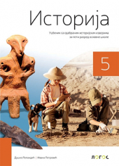 ISTORIJA za 5. razred osnovne škole (Novi Logos)