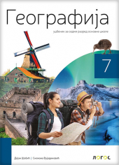    Geografija 7 - udžbenik za 7. razred osnovne škole (Novi Logos)
