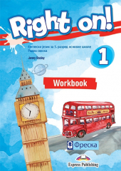 Енглески језик 5, Right On 1, радна свеска за пети разред Freska)