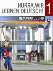   Hurra, wir lernen Deutsch! 1, nemački jezik, udžbenik+cd za 5. razred osnovne škole (Zavod)