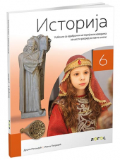    Istorija 6 - udžbenik za šesti razred osnovne škole (Novi Logos)