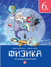 Fizika 6, za šesti razred osnovne škole (Zavod)