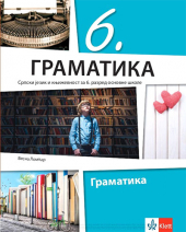 Izdvajamo iz ponude Knjige za decu