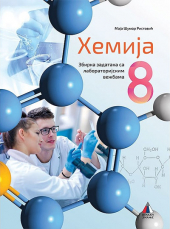 Hemija 8, zbirka zadataka sa laboratorijskim vežbama za osmi razred osnovne škole (Vulkan)