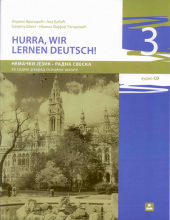 Hurra wir lernen Deutsch! 3 - nemački jezik, radna sveska za 7. razred osnovne škole (Zavod)