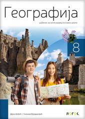    Geografija 8 - udžbenik za osmi razred osnovne škole (Logos)