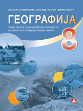 Geografija 8, radna sveska za 8. razred osnovne škole (zavid)
